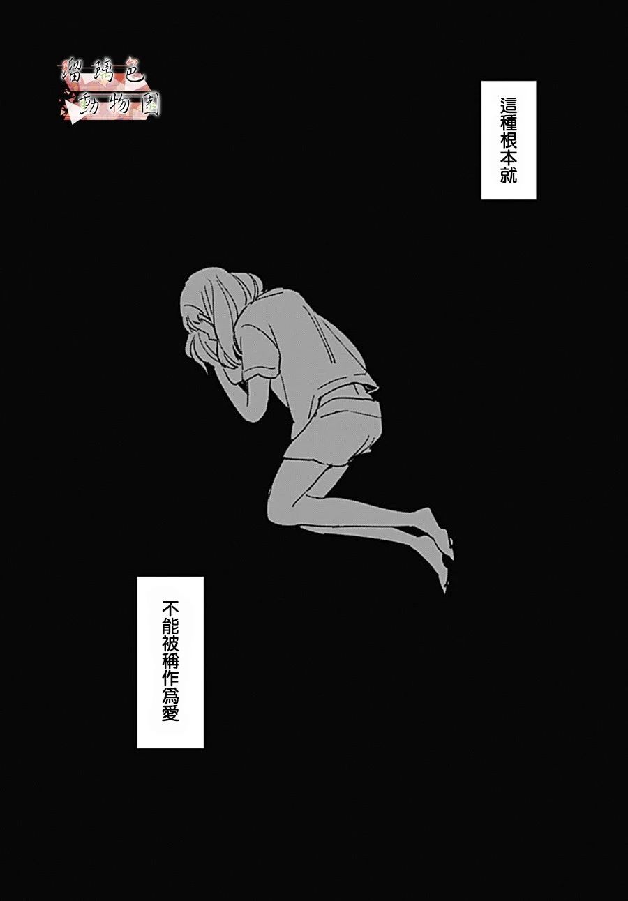 《你喜欢的他》漫画最新章节第4话免费下拉式在线观看章节第【14】张图片