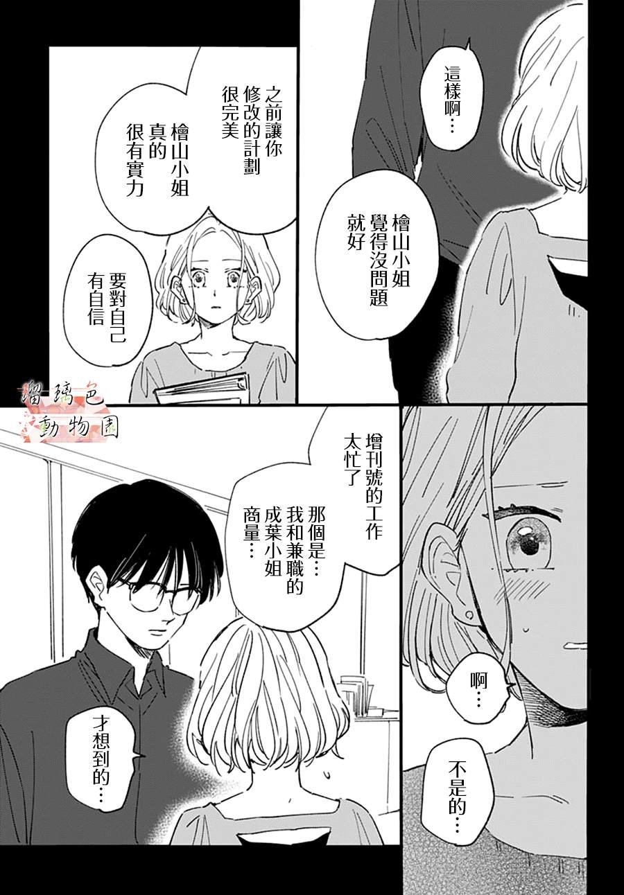 《你喜欢的他》漫画最新章节第20话 后悔（前篇）免费下拉式在线观看章节第【6】张图片