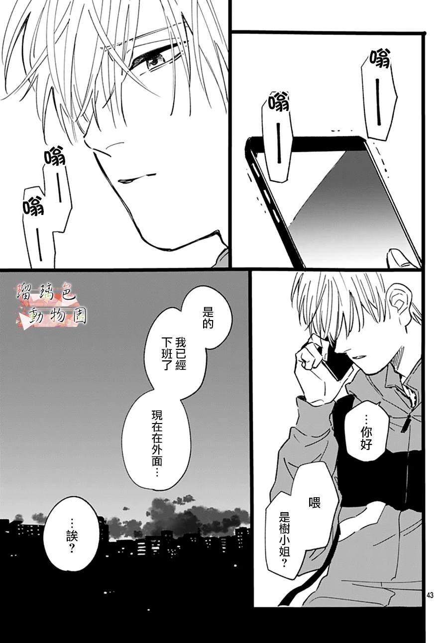 《你喜欢的他》漫画最新章节第21话 行动免费下拉式在线观看章节第【19】张图片