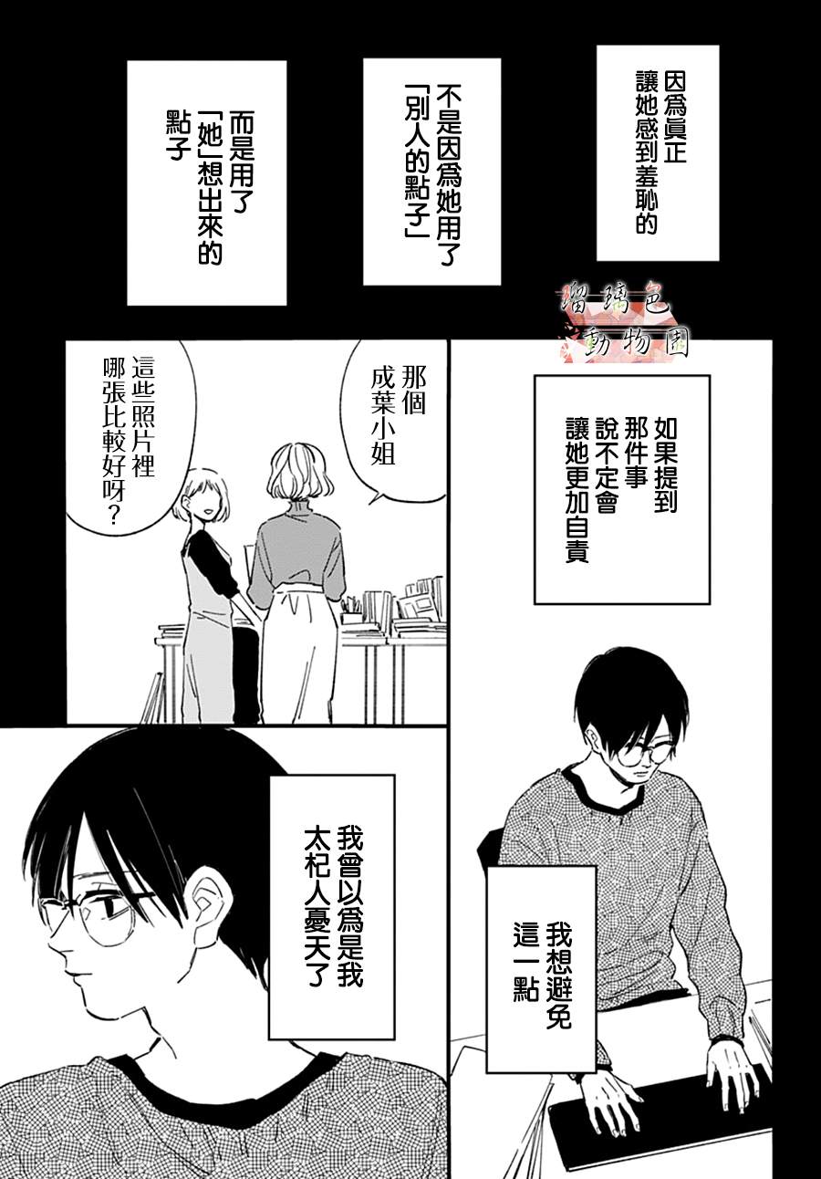 《你喜欢的他》漫画最新章节第20话 后悔（前篇）免费下拉式在线观看章节第【8】张图片