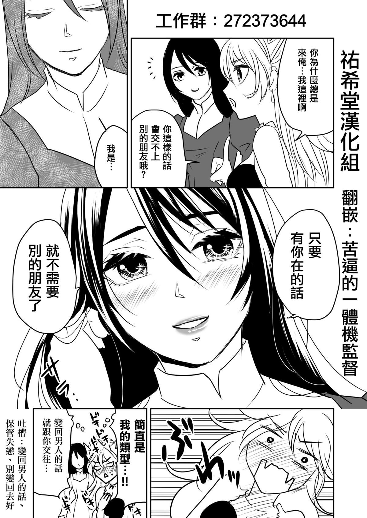 《被攻略的恶役大小姐》漫画最新章节第1话免费下拉式在线观看章节第【2】张图片