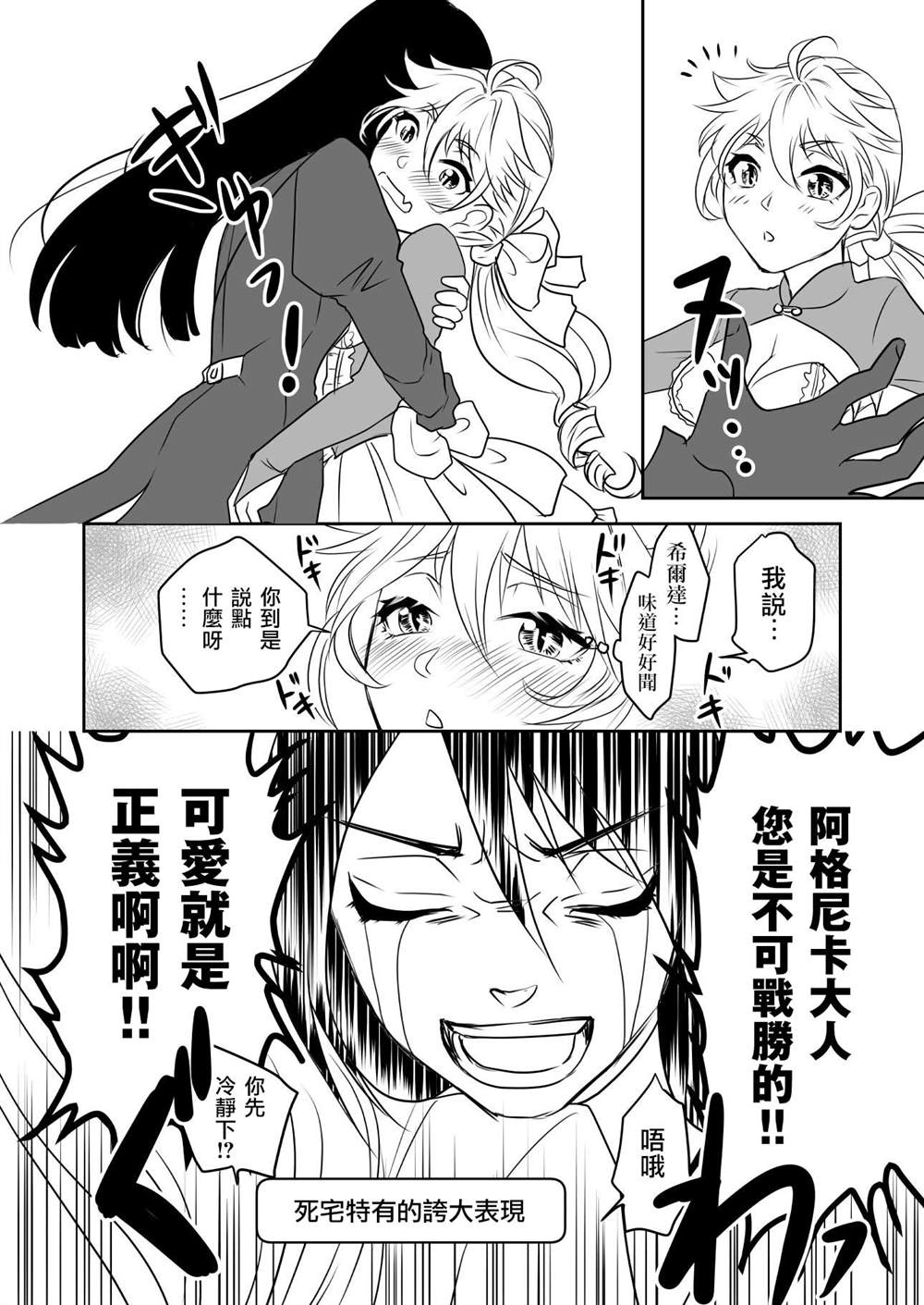 《被攻略的恶役大小姐》漫画最新章节第3话免费下拉式在线观看章节第【5】张图片