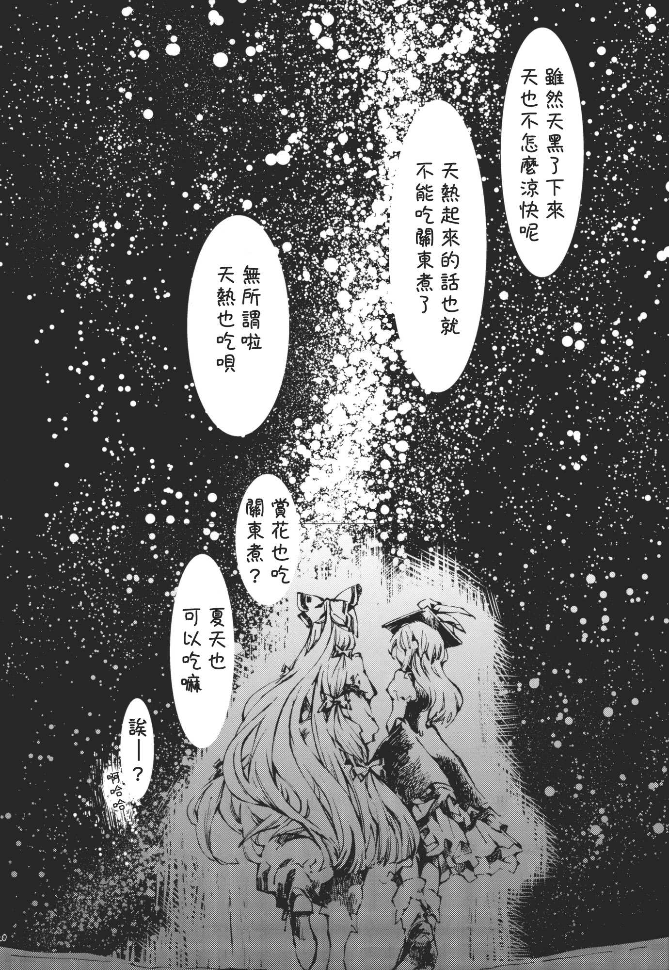 《清不数也数怎么》漫画最新章节第1话免费下拉式在线观看章节第【20】张图片