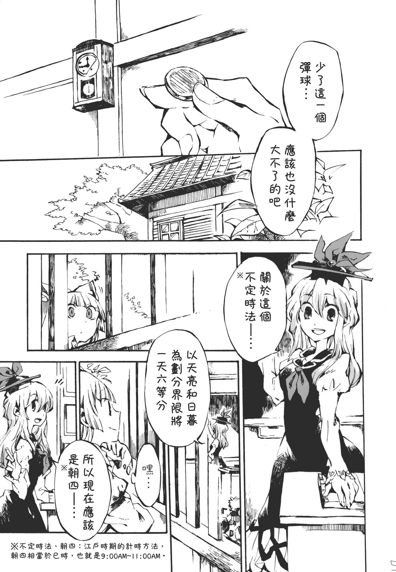 《清不数也数怎么》漫画最新章节第1话免费下拉式在线观看章节第【5】张图片