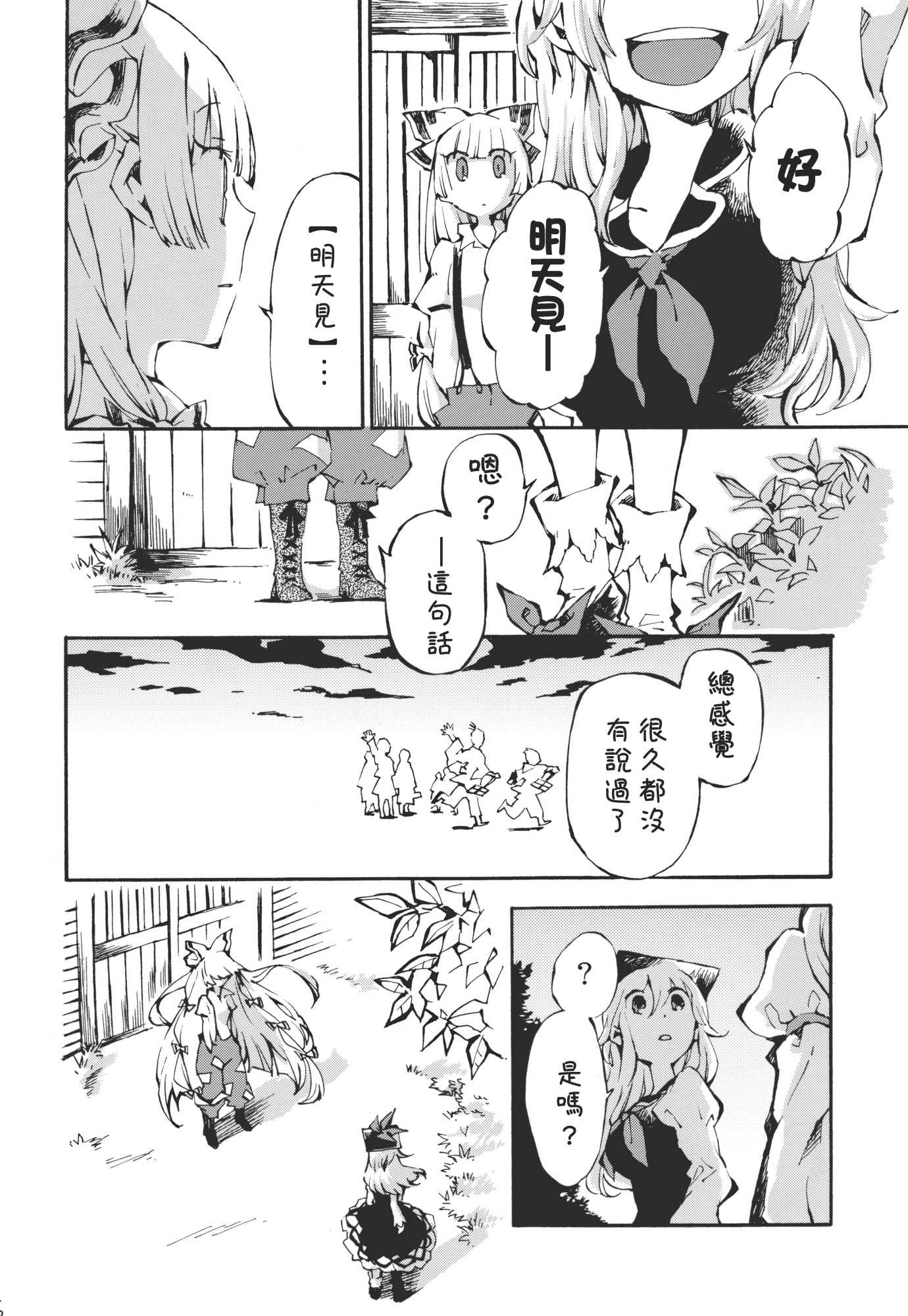 《清不数也数怎么》漫画最新章节第1话免费下拉式在线观看章节第【16】张图片