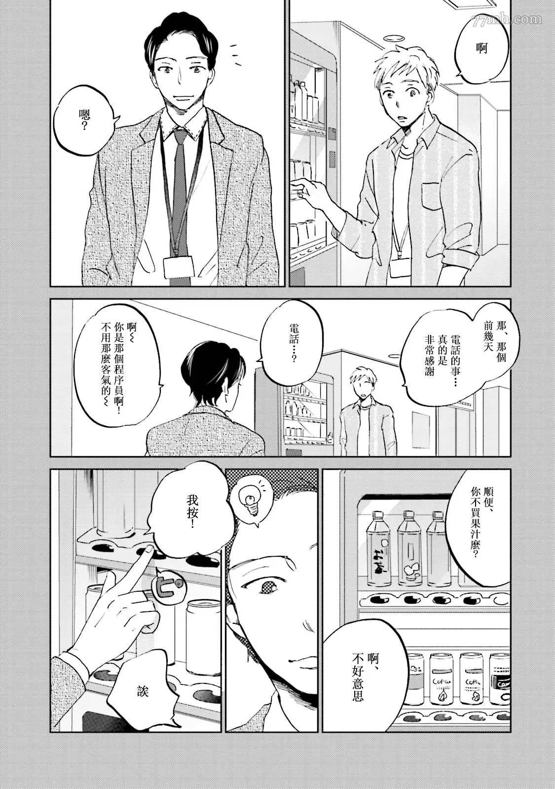 《再绑紧点、快打开我》漫画最新章节第1话免费下拉式在线观看章节第【30】张图片