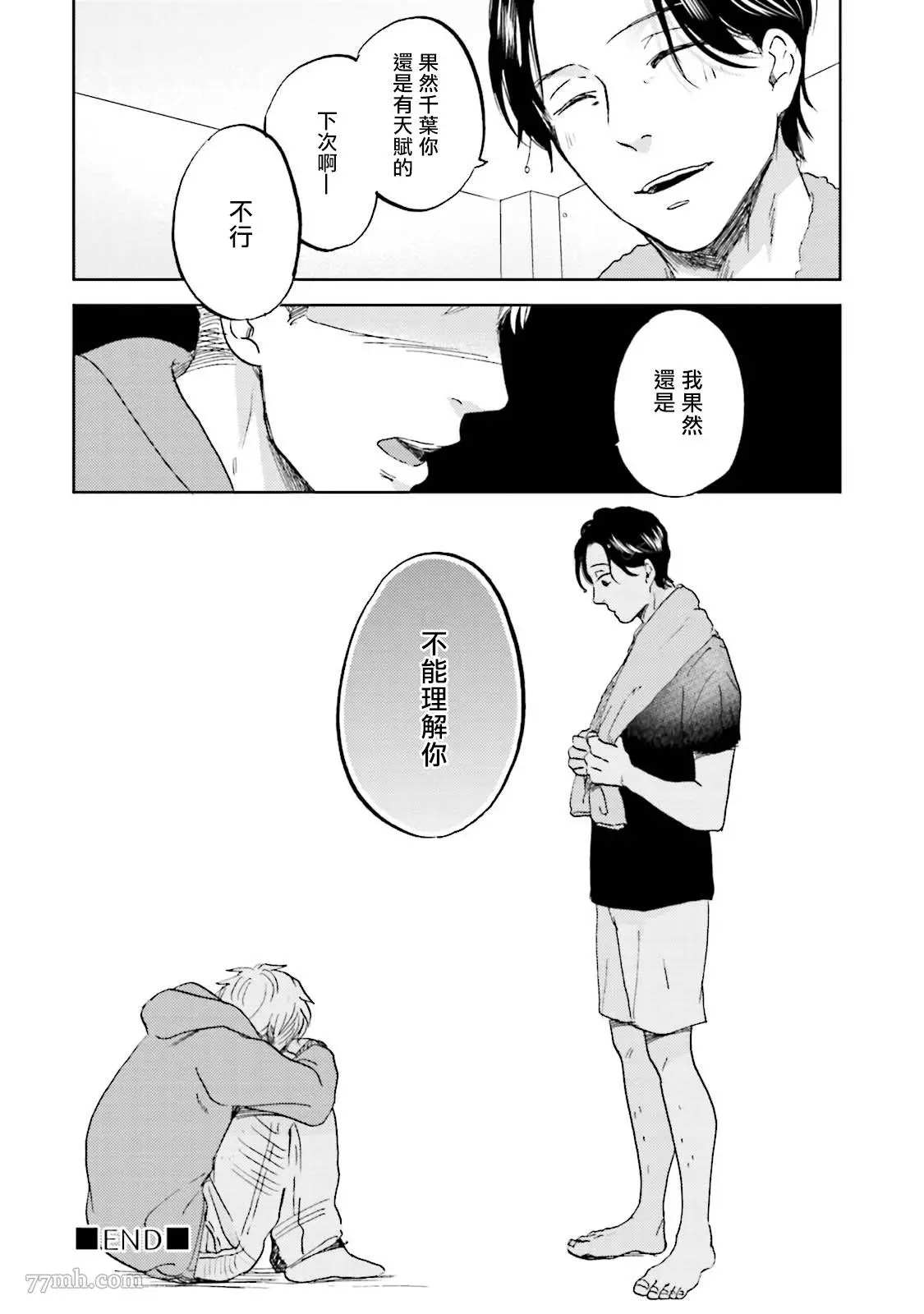 《再绑紧点、快打开我》漫画最新章节第2话免费下拉式在线观看章节第【26】张图片