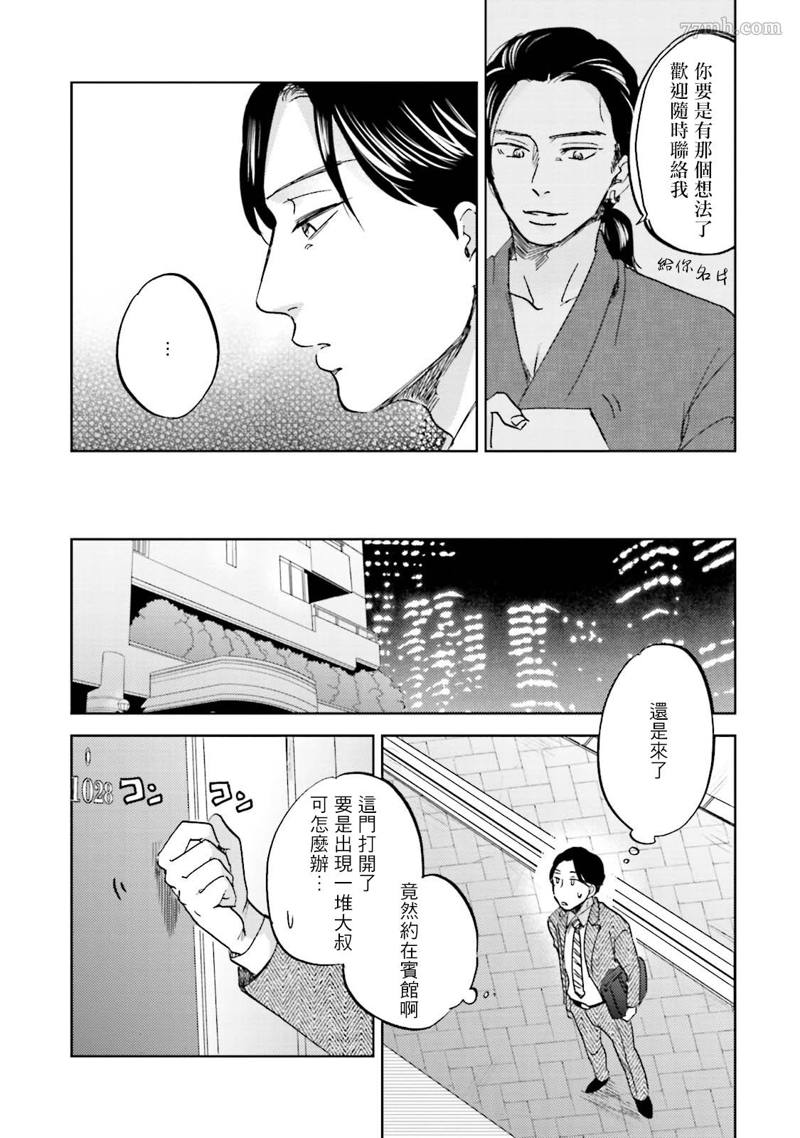 《再绑紧点、快打开我》漫画最新章节第4话免费下拉式在线观看章节第【5】张图片