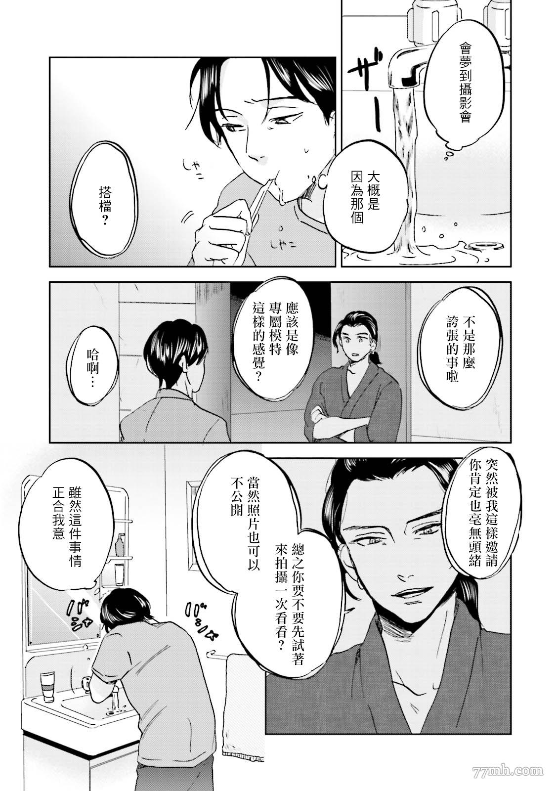 《再绑紧点、快打开我》漫画最新章节第4话免费下拉式在线观看章节第【3】张图片