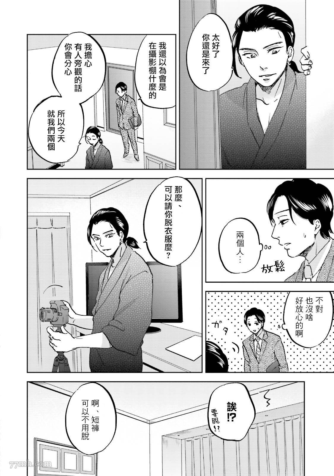 《再绑紧点、快打开我》漫画最新章节第4话免费下拉式在线观看章节第【6】张图片