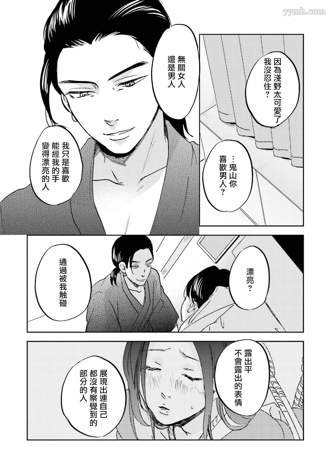 《再绑紧点、快打开我》漫画最新章节第4话免费下拉式在线观看章节第【20】张图片