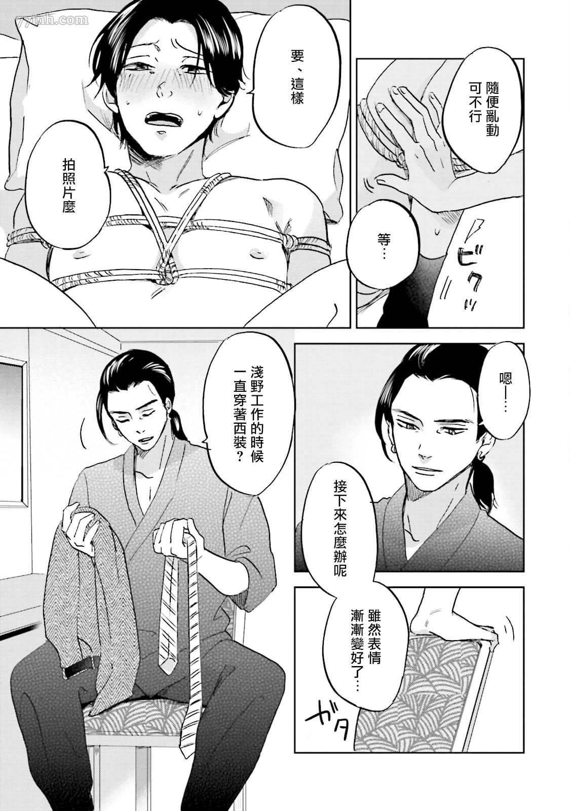 《再绑紧点、快打开我》漫画最新章节第4话免费下拉式在线观看章节第【11】张图片