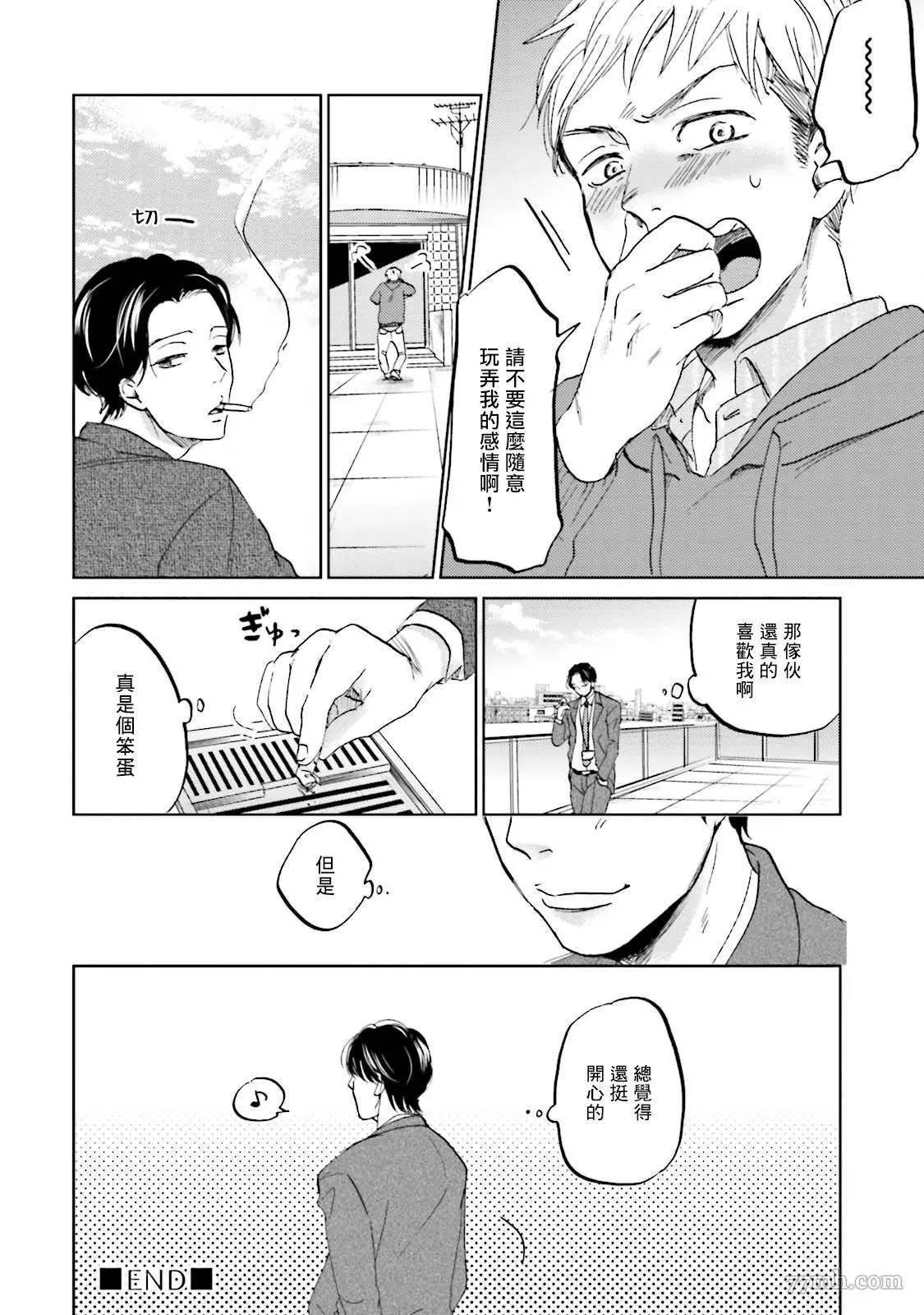 《再绑紧点、快打开我》漫画最新章节第1话免费下拉式在线观看章节第【22】张图片