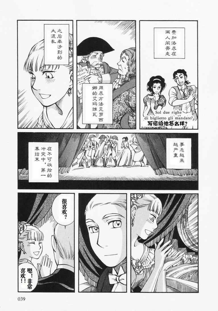 《艾玛》漫画最新章节第4卷免费下拉式在线观看章节第【43】张图片