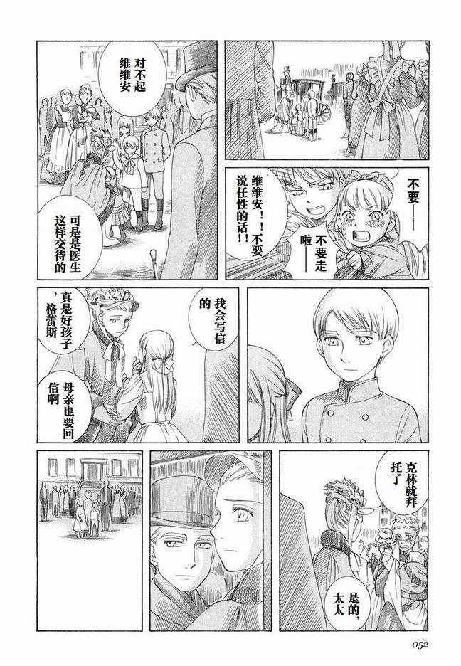 《艾玛》漫画最新章节第5卷免费下拉式在线观看章节第【55】张图片