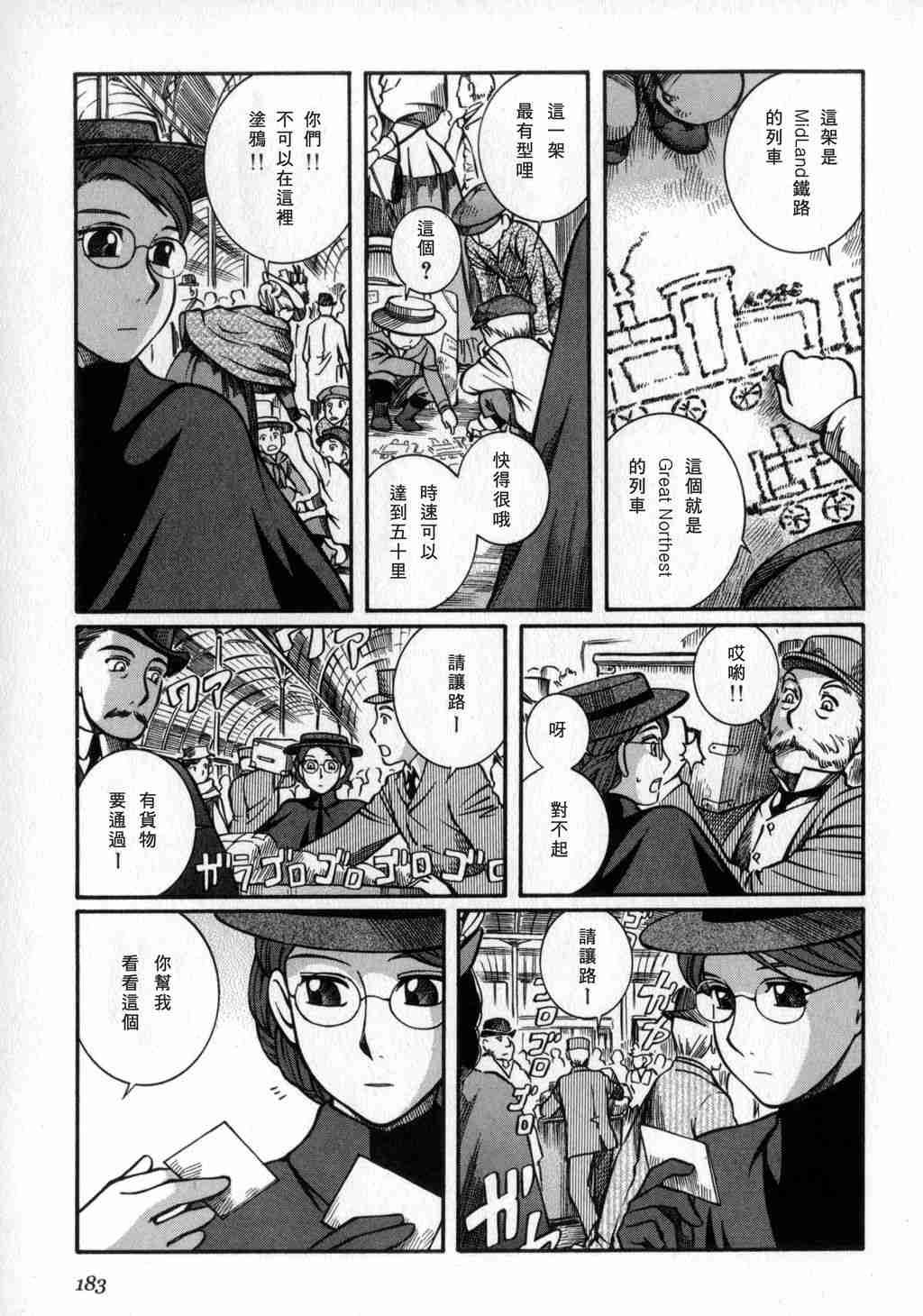 《艾玛》漫画最新章节第2卷免费下拉式在线观看章节第【184】张图片