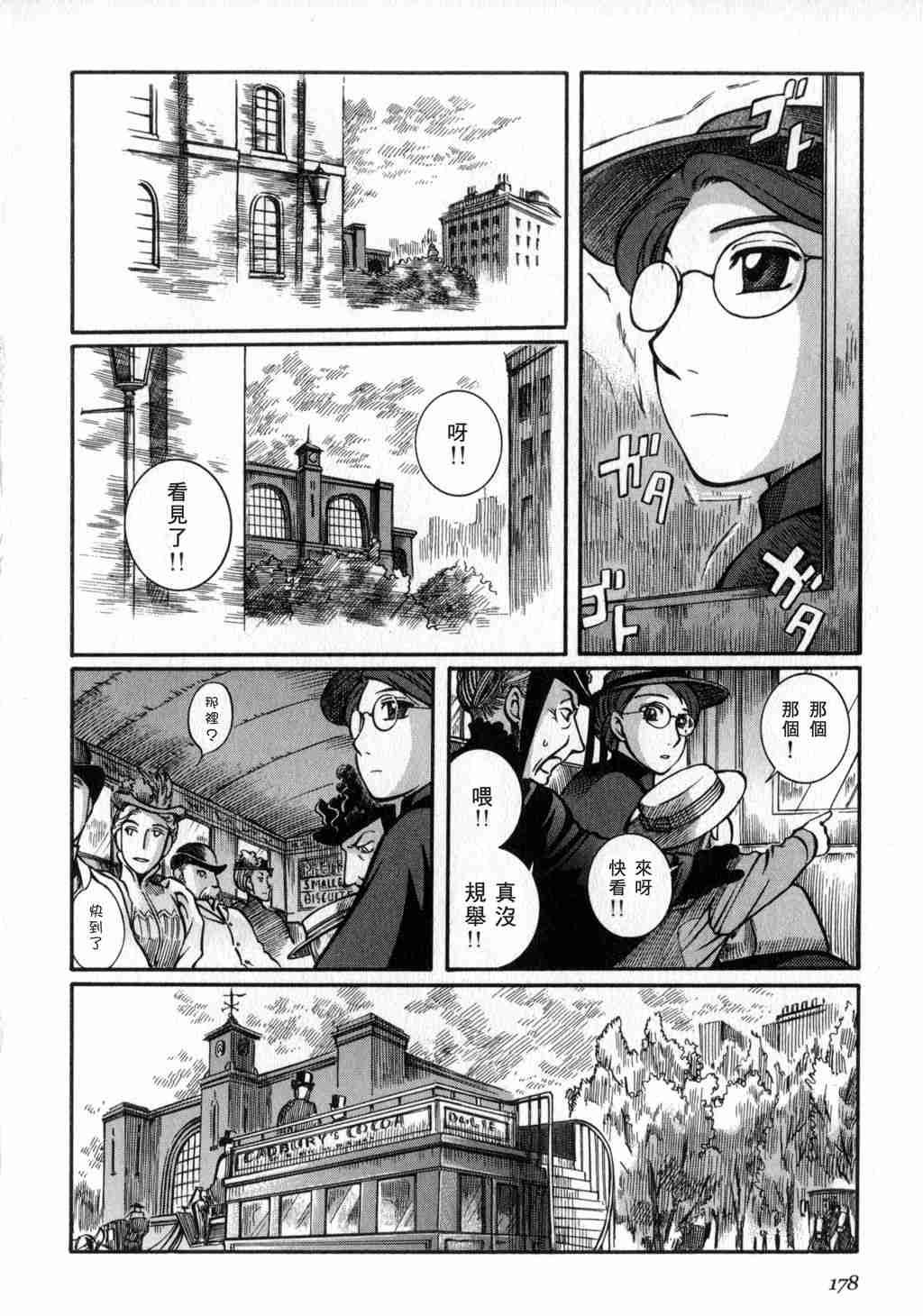 《艾玛》漫画最新章节第2卷免费下拉式在线观看章节第【179】张图片