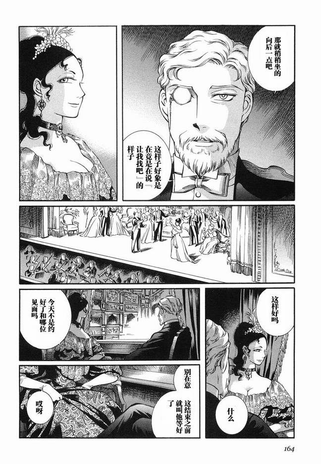 《艾玛》漫画最新章节第5卷免费下拉式在线观看章节第【166】张图片