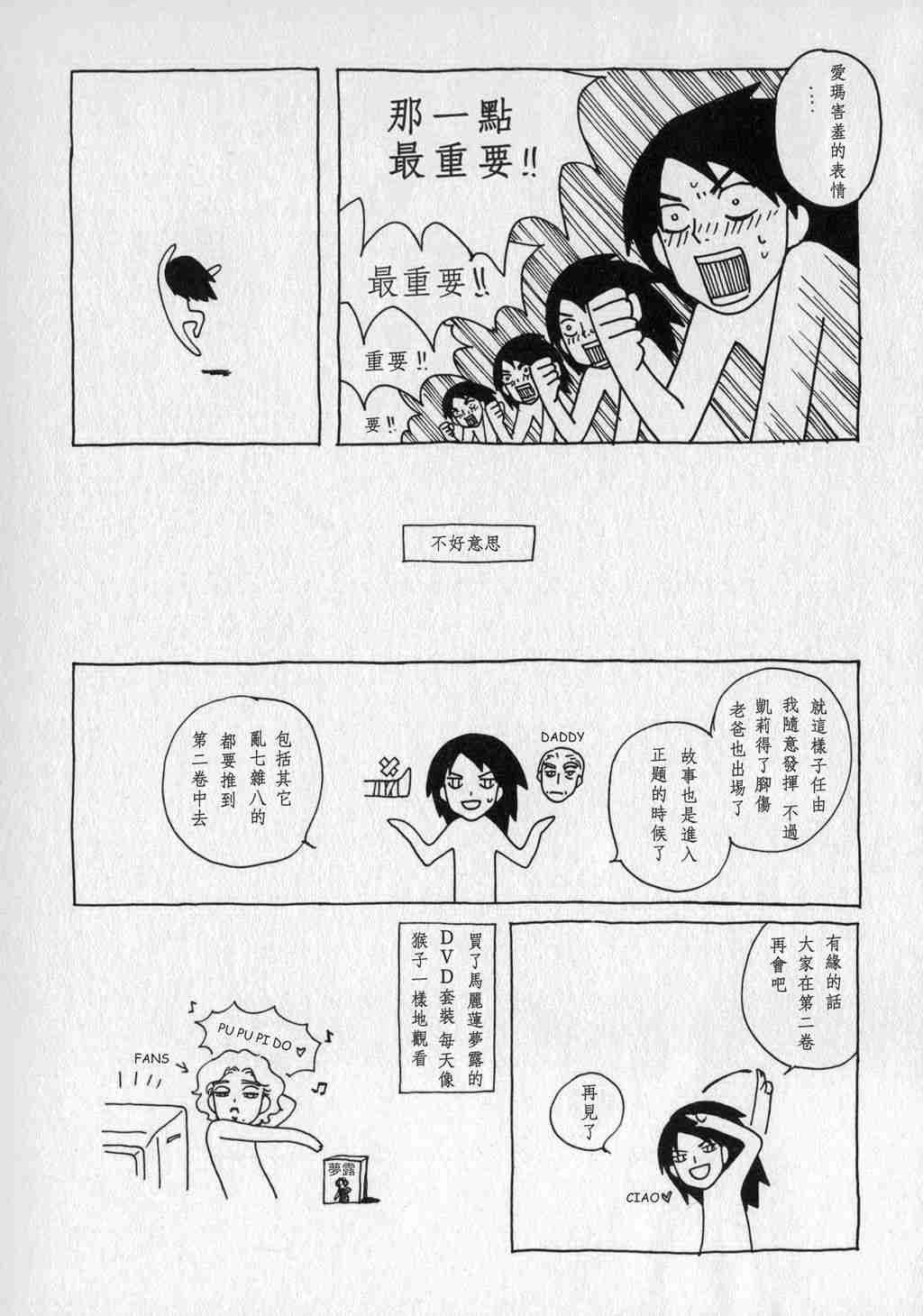 《艾玛》漫画最新章节第1卷免费下拉式在线观看章节第【191】张图片