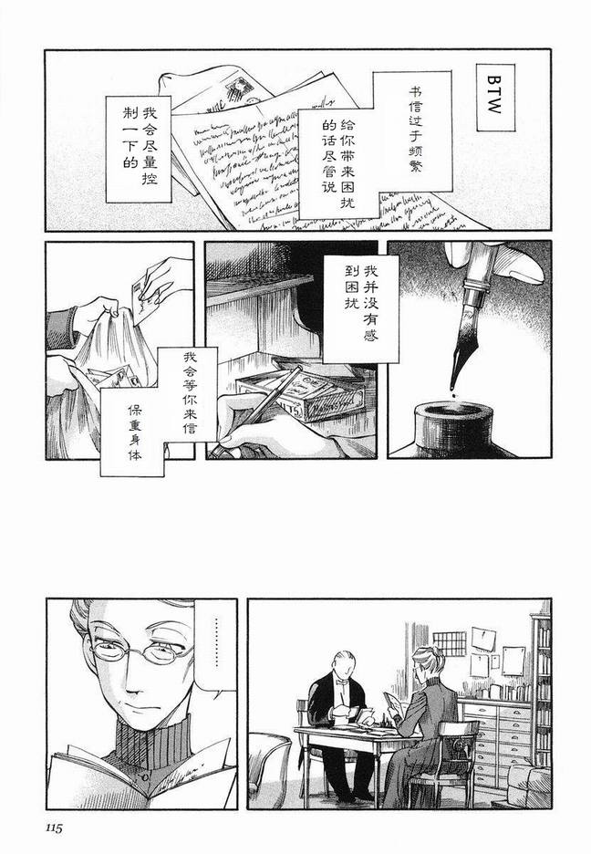 《艾玛》漫画最新章节第5卷免费下拉式在线观看章节第【118】张图片