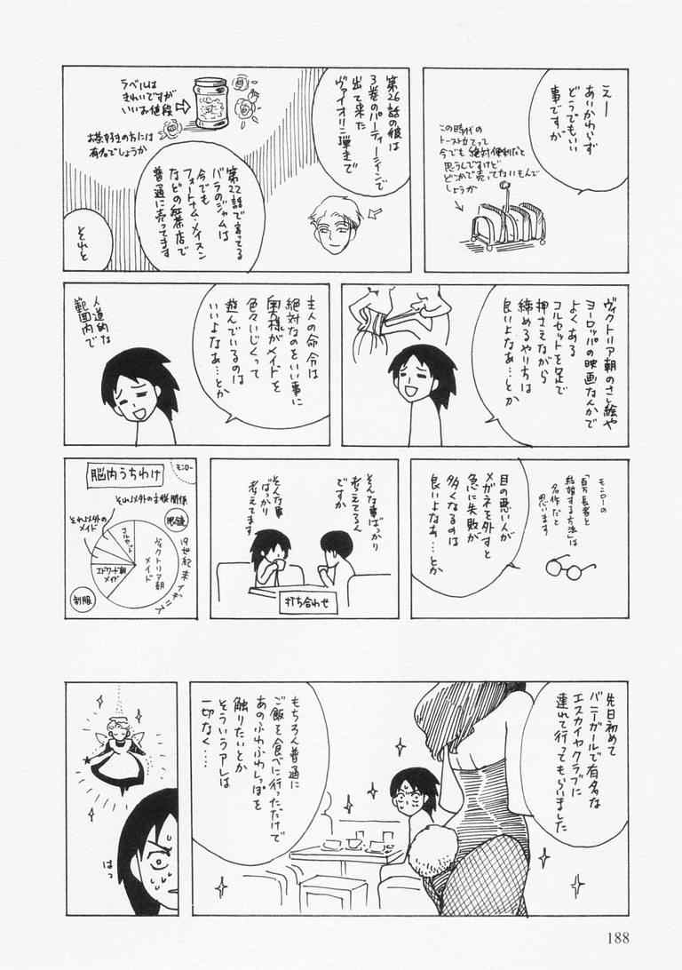 《艾玛》漫画最新章节第4卷免费下拉式在线观看章节第【190】张图片