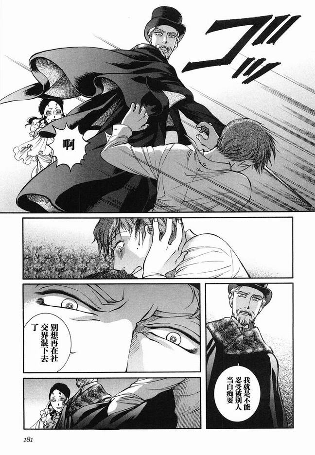 《艾玛》漫画最新章节第5卷免费下拉式在线观看章节第【183】张图片