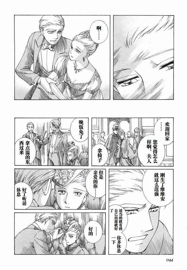 《艾玛》漫画最新章节第5卷免费下拉式在线观看章节第【47】张图片