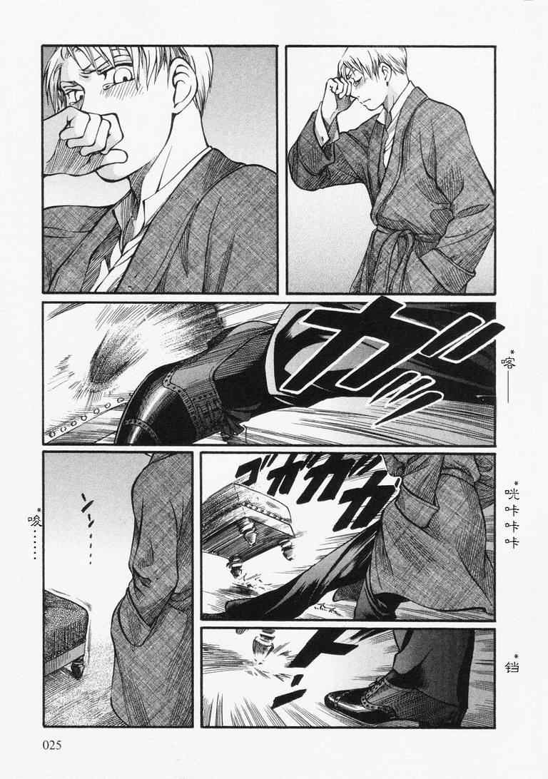 《艾玛》漫画最新章节第4卷免费下拉式在线观看章节第【29】张图片