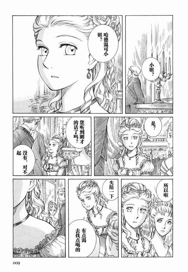 《艾玛》漫画最新章节第5卷免费下拉式在线观看章节第【12】张图片