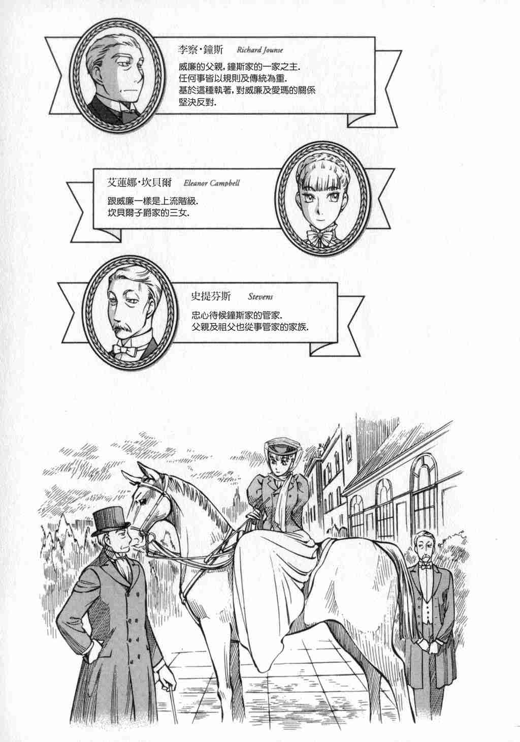 《艾玛》漫画最新章节第2卷免费下拉式在线观看章节第【9】张图片