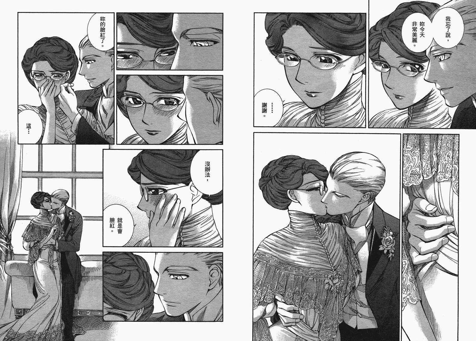 《艾玛》漫画最新章节第10卷免费下拉式在线观看章节第【96】张图片