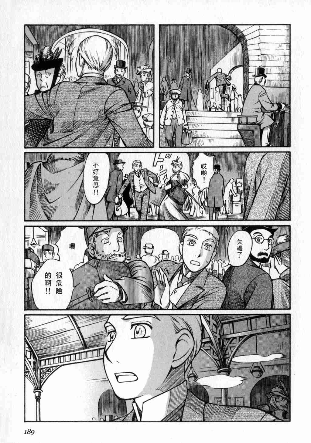 《艾玛》漫画最新章节第2卷免费下拉式在线观看章节第【190】张图片