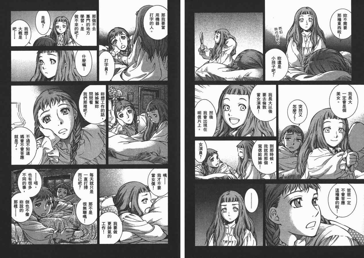 《艾玛》漫画最新章节第8卷免费下拉式在线观看章节第【102】张图片