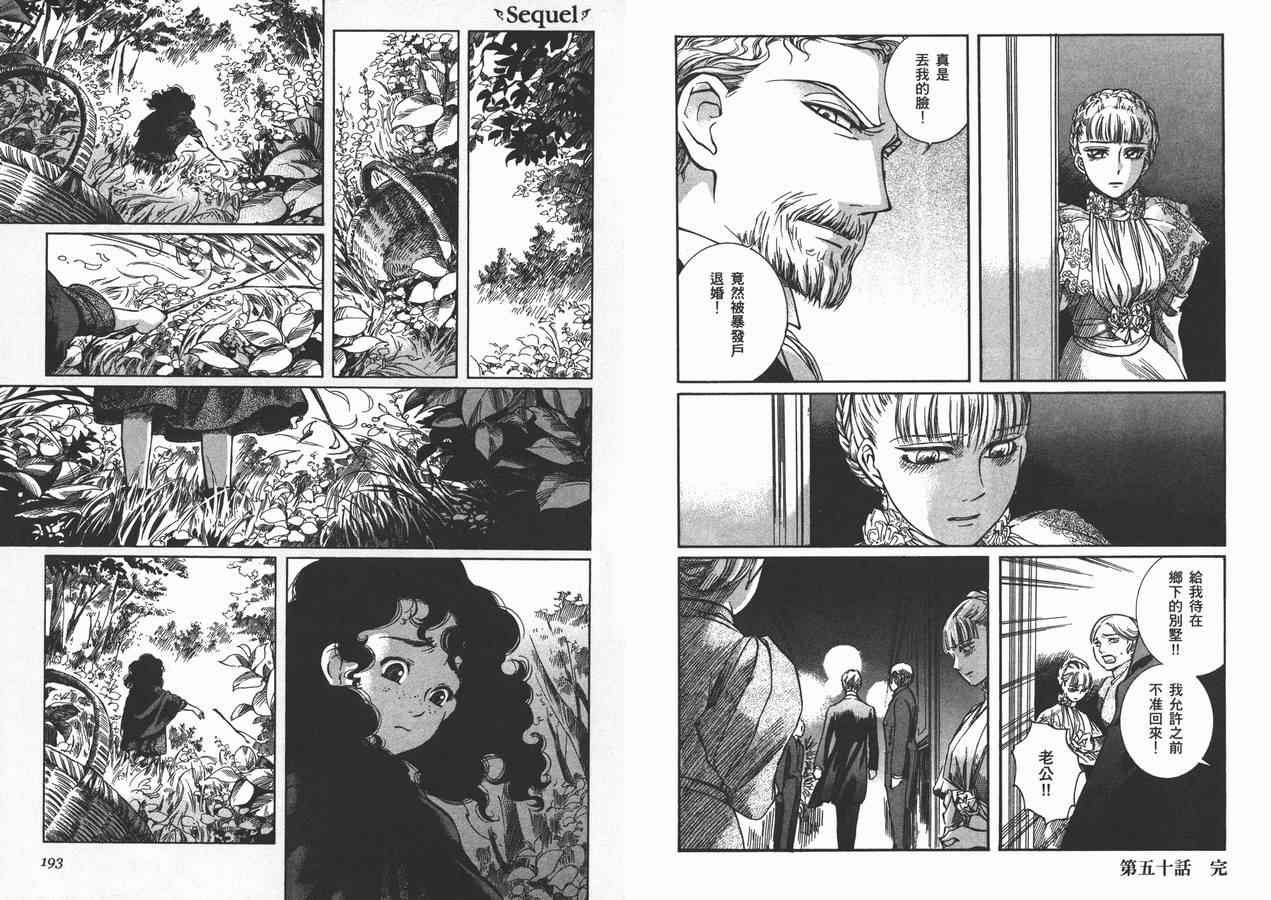 《艾玛》漫画最新章节第7卷免费下拉式在线观看章节第【100】张图片