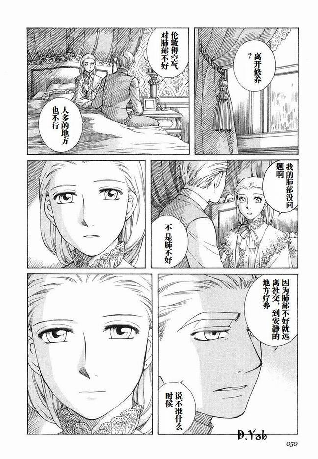 《艾玛》漫画最新章节第5卷免费下拉式在线观看章节第【53】张图片