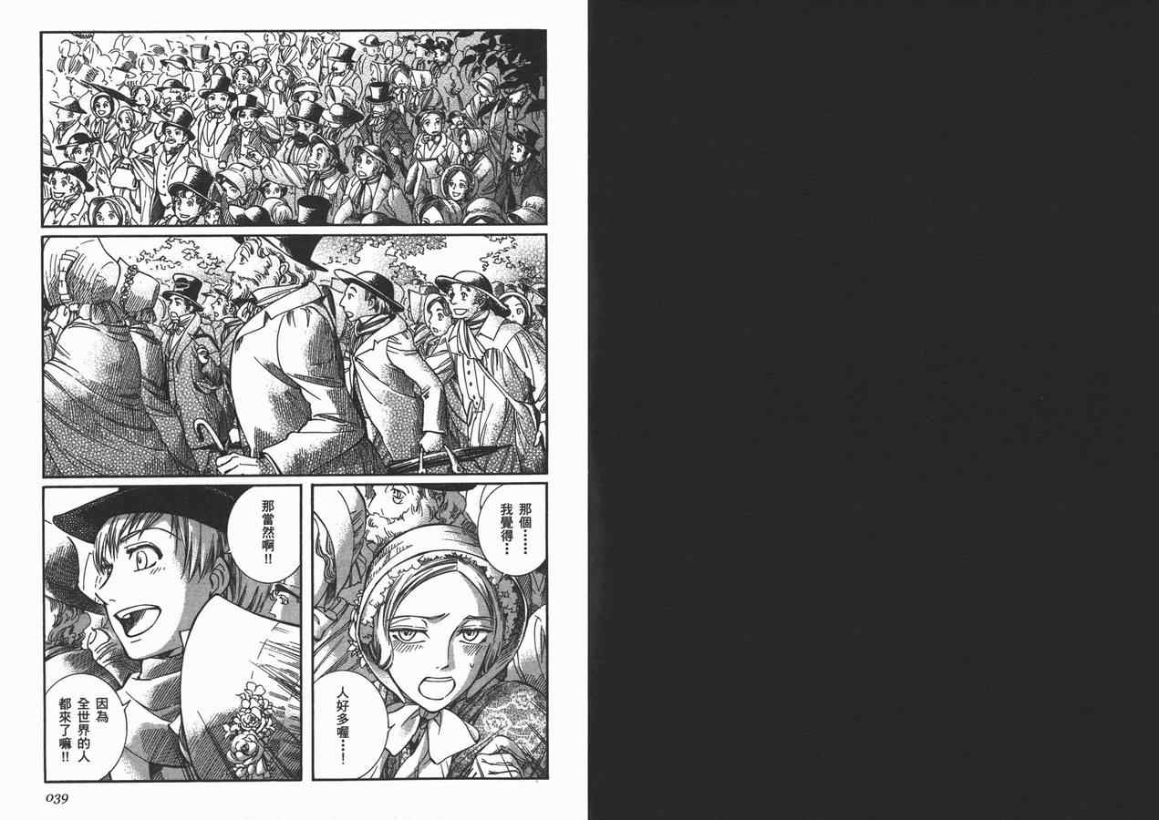 《艾玛》漫画最新章节第8卷免费下拉式在线观看章节第【22】张图片