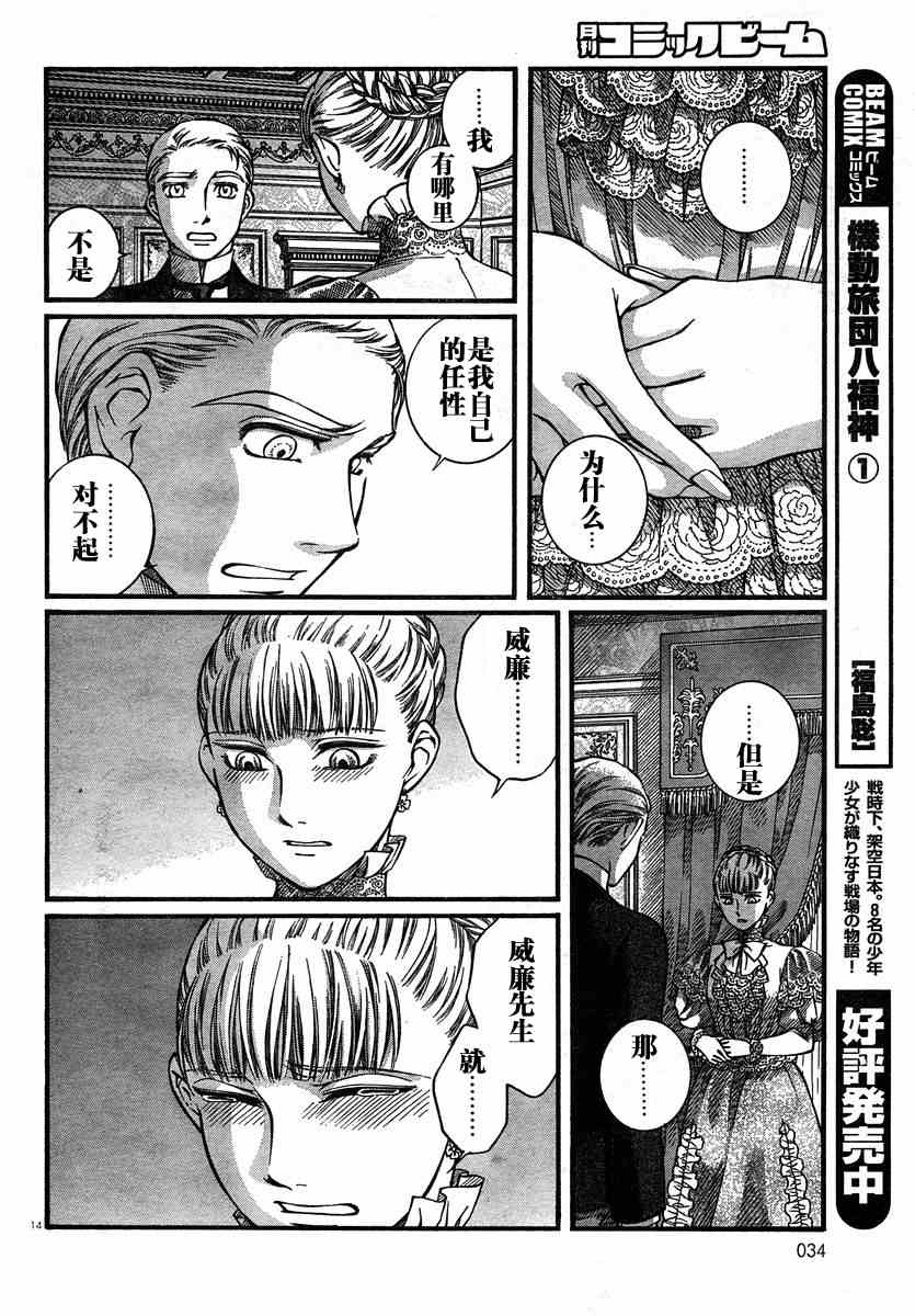 《艾玛》漫画最新章节第6卷免费下拉式在线观看章节第【126】张图片