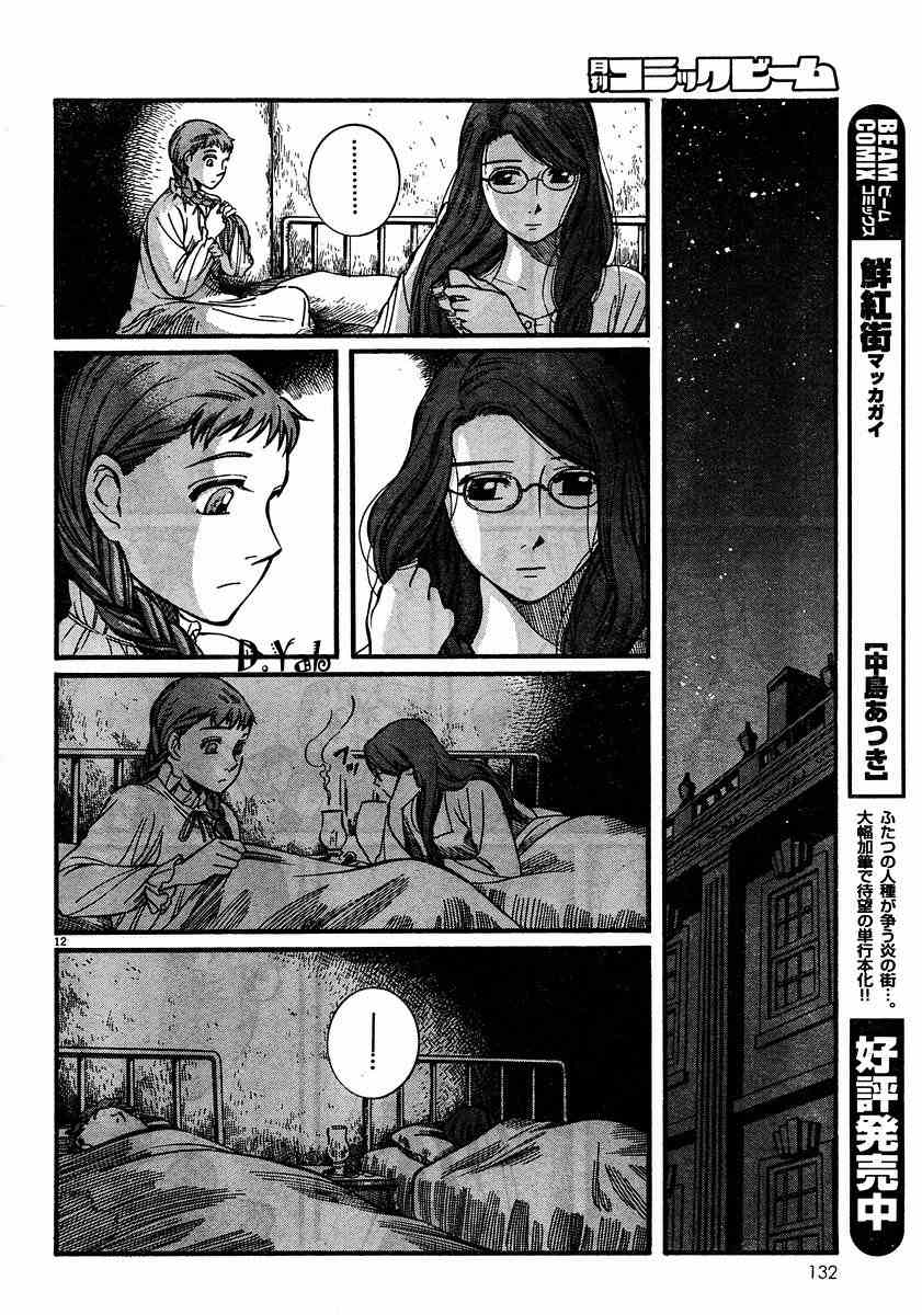 《艾玛》漫画最新章节第6卷免费下拉式在线观看章节第【61】张图片