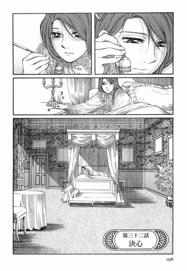 《艾玛》漫画最新章节第5卷免费下拉式在线观看章节第【61】张图片