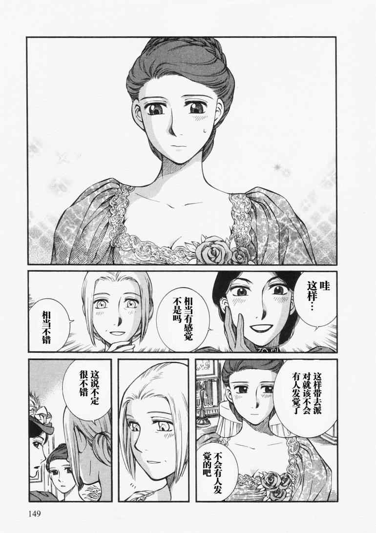 《艾玛》漫画最新章节第4卷免费下拉式在线观看章节第【152】张图片