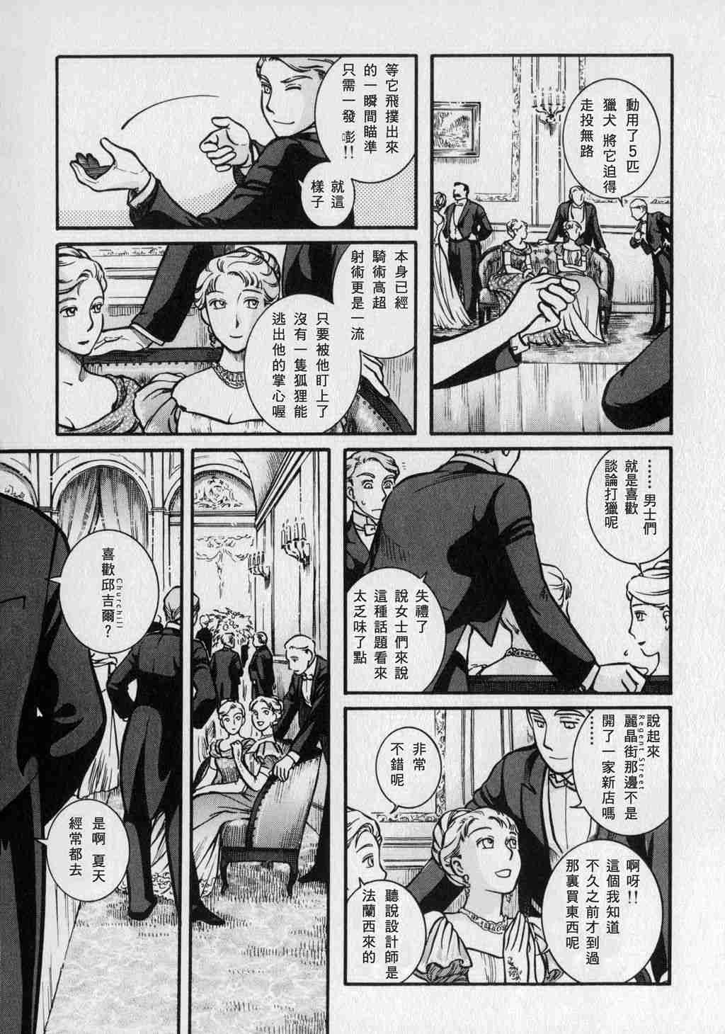 《艾玛》漫画最新章节第1卷免费下拉式在线观看章节第【165】张图片