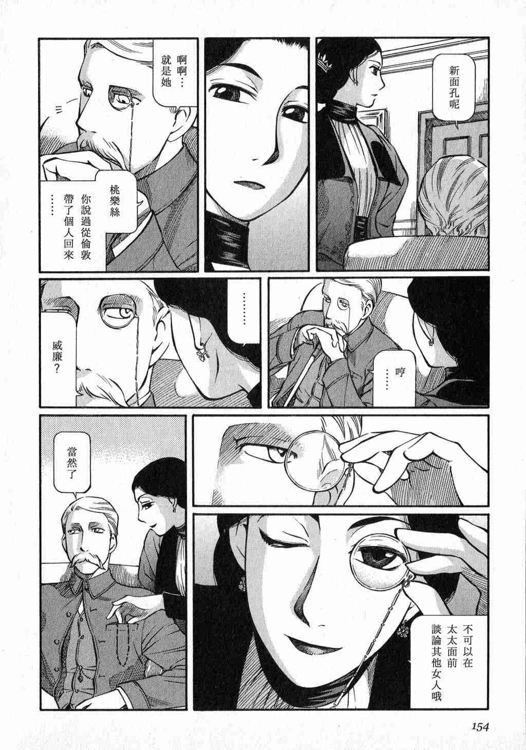 《艾玛》漫画最新章节第3卷免费下拉式在线观看章节第【154】张图片