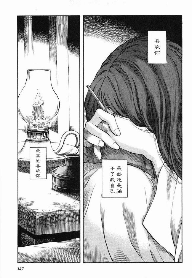 《艾玛》漫画最新章节第5卷免费下拉式在线观看章节第【130】张图片