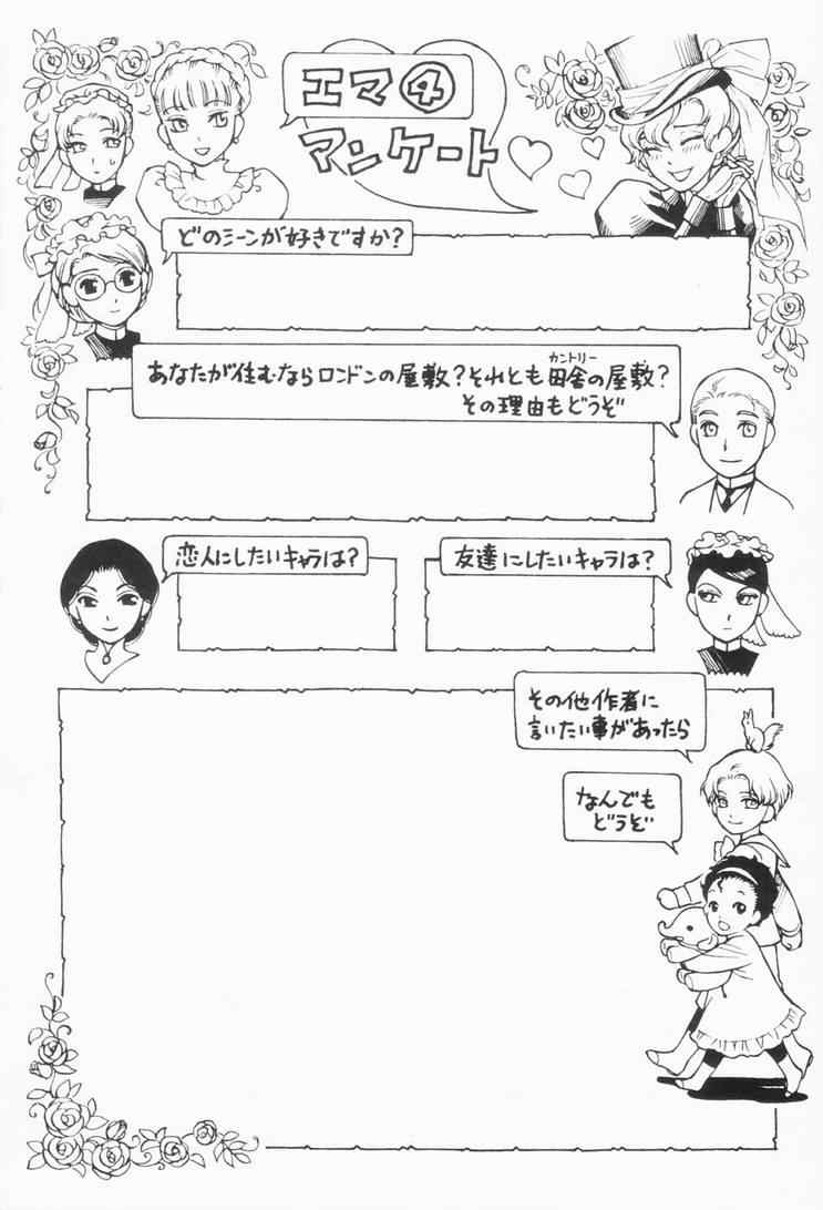 《艾玛》漫画最新章节第4卷免费下拉式在线观看章节第【198】张图片