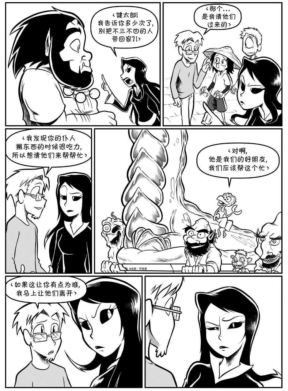 《艾玛》漫画最新章节回娘家64免费下拉式在线观看章节第【3】张图片