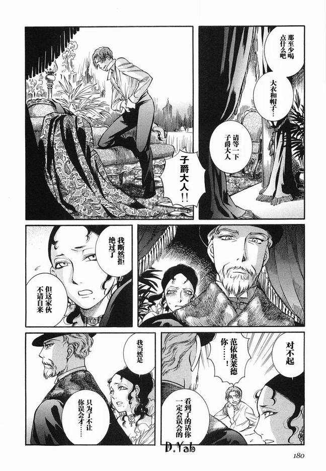 《艾玛》漫画最新章节第5卷免费下拉式在线观看章节第【182】张图片