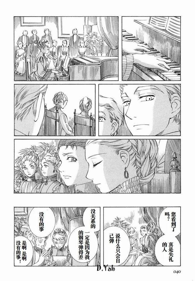 《艾玛》漫画最新章节第5卷免费下拉式在线观看章节第【43】张图片