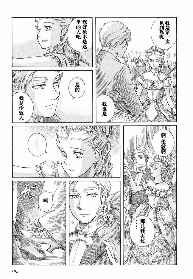 《艾玛》漫画最新章节第5卷免费下拉式在线观看章节第【18】张图片