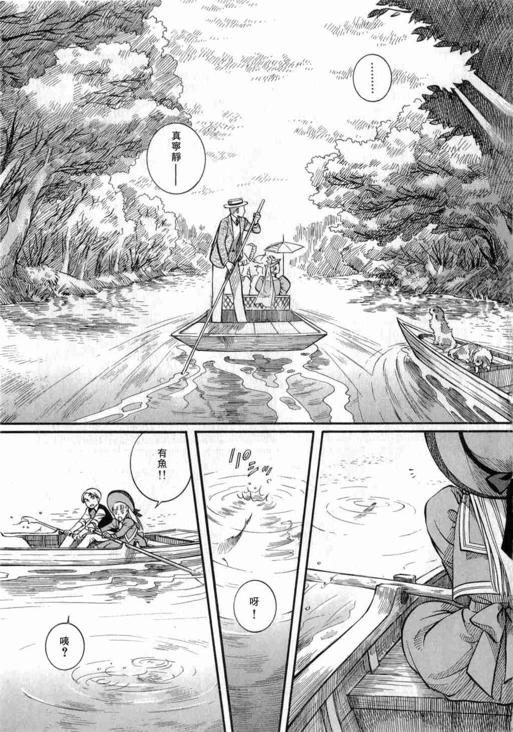 《艾玛》漫画最新章节第3卷免费下拉式在线观看章节第【36】张图片