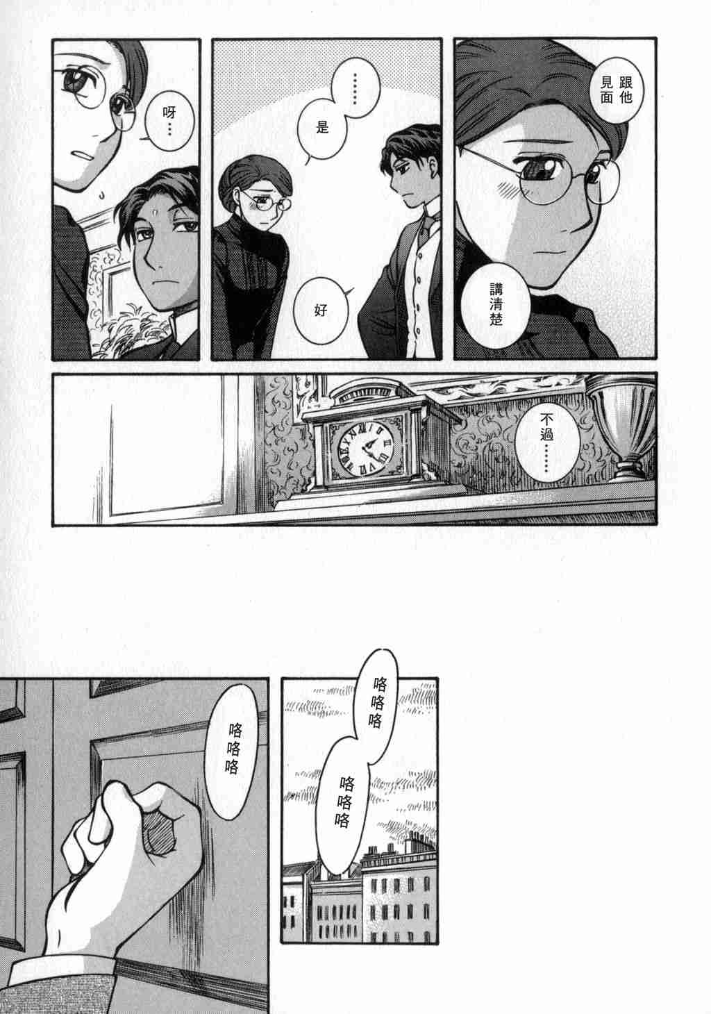 《艾玛》漫画最新章节第2卷免费下拉式在线观看章节第【144】张图片